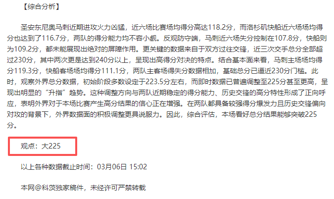 罗塞尼尔质,疑詹姆斯被,绊未判点球,太阳城娱乐,太阳城娱乐城,太阳城娱乐官网,太阳城娱乐平台