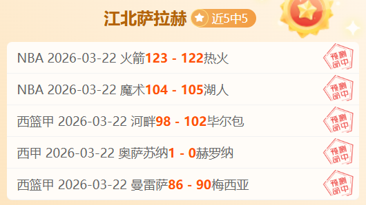 小莫专家日,职联精选质,合分析期号,太阳城娱乐,太阳城娱乐城,太阳城娱乐官网,太阳城娱乐平台