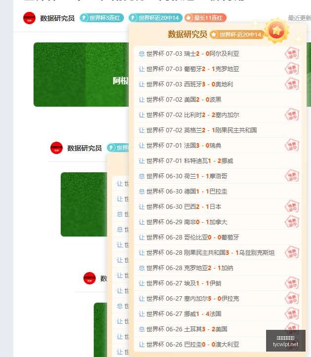 数据分析,天猫队,场胜利背后,太阳城娱乐,太阳城娱乐城,太阳城娱乐官网,太阳城娱乐平台