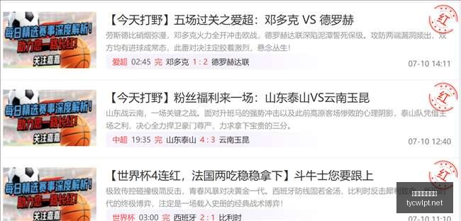 赛事攻略连,周战绩辉煌,必胜策略深,太阳城娱乐,太阳城娱乐城,太阳城娱乐官网,太阳城娱乐平台