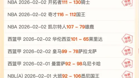 阿兰布鲁红牌离场，皇社替补仅8分钟，多古造点对手也染红