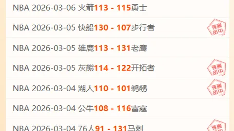 3月8日大乐透期号专家质合分析推荐前区十码：武汉三镇VS北京