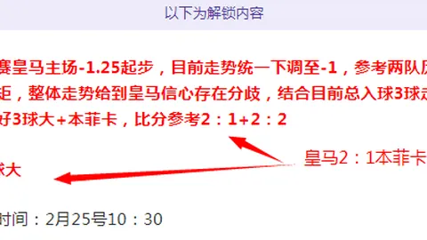 阿塞拜疆主场分析：专家推荐大乐透期号策略