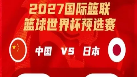久尔杰维奇对换人策略存疑，体能教练信任度受影响