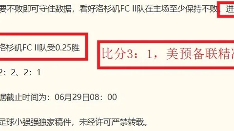 今日强势预测：5胜4中3比分，继续跟进，稳中求胜