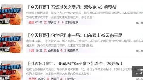 2026赛事攻略连战9周战绩辉煌，必胜策略深度解析